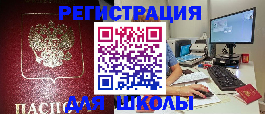 прописка гарантия в Зернограде