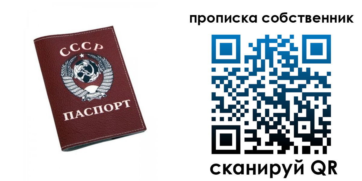 временная регистрация недорого в Зернограде
