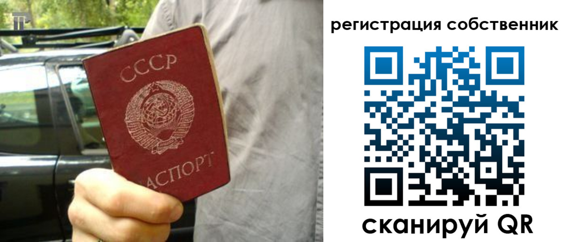 прописка 2025 в Зернограде