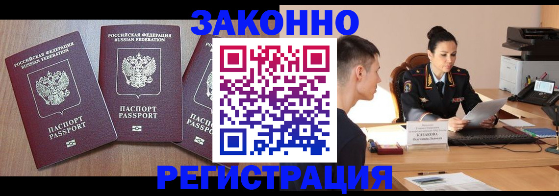 найти адрес прописки в Зернограде