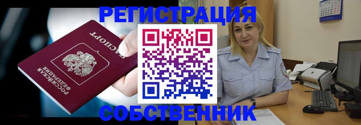 где прописаться в Зернограде