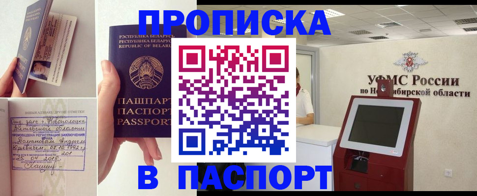 временная регистрация законно в Зернограде