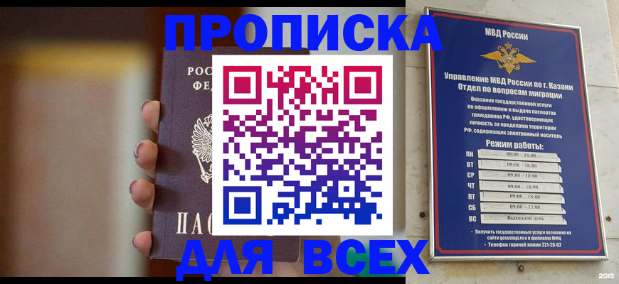 прописка законно в Зернограде