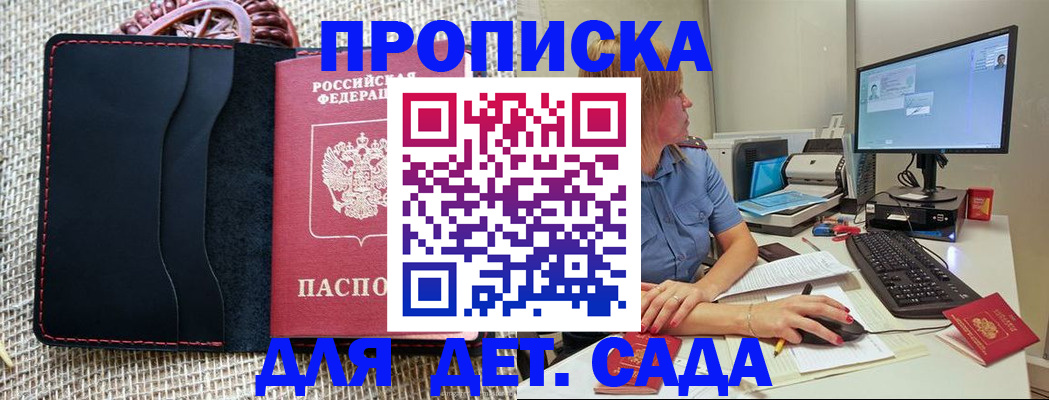 прописка регистрация в Зернограде