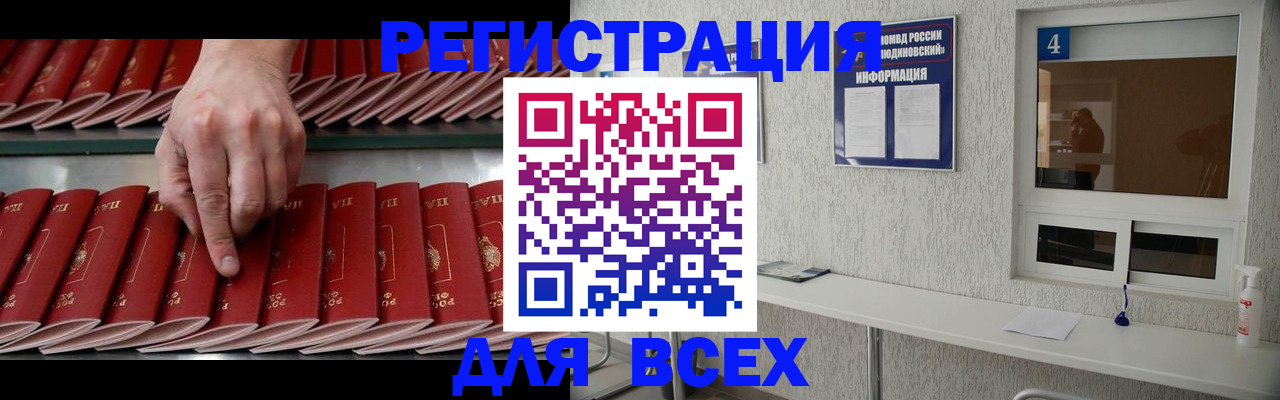 прописка регистрация в Зернограде