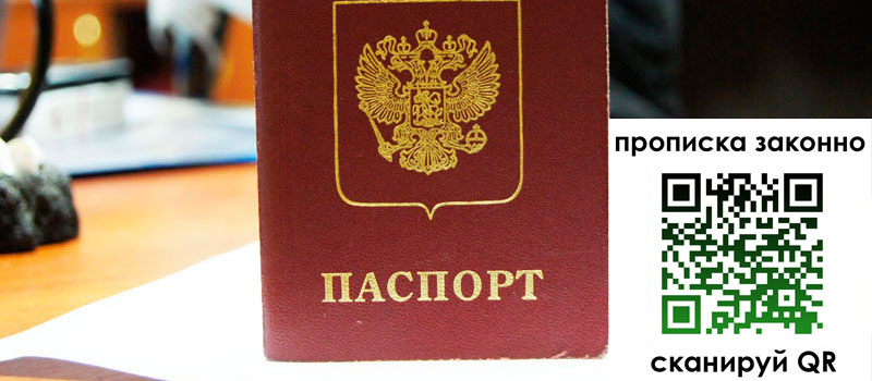 регистрация в Зернограде